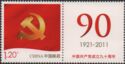 Emblem of the Communist Party of China