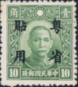 Dr. Sun Yat-Sen (1866-1925)