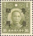 Sun Yat-Sen with Kwangtung Overprint
