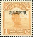 Junk Ship, 2nd Peking Print, Szechuan overprint
