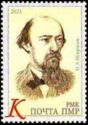 Birth Bicentenary of Nikolay A. Nekrasov (1821-1877)