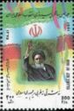 18th Anniv of Islamic Revolution