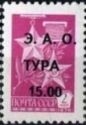 Overprint "Э.A.O. TYPA 15.00"