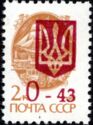 Kiev Emergency overprint
