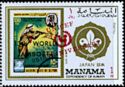 Stamp of Seiyun, 1967