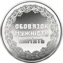 10 Hryven (To the participants of the battle action in the territory of other countries)