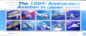 Mini Sheet: 100th Anniversary of Aviation in Japan