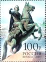 Monument to Peter I (The Great) "The Bronze Horseman"