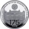 2 Hryvni (175 years of the Lviv Music Academy named N.V. Lysenko)
