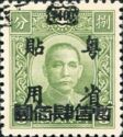 Sun Yat-sen, Canton issue