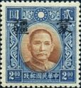 Sun Yat-sen with Meng Chiang overprint