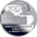 2 Hryvni (200 years of the N. Gogol Nizhyn State University)