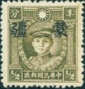 Martyr of Revolution with Meng Chiang overprint