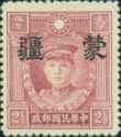 Martyr of Revolution with Meng Chiang overprint