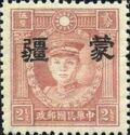 Martyr of Revolution with Meng Chiang overprint