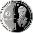 2 Hryvni (Ivan Nechui-Levytsky)