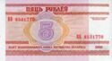 5 Rubles