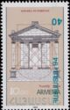 Stamp Exhibitions (blue surcharge "AFAREX-94") ERROR