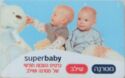 Super Baby