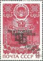 Overprints on Soviet Stamps