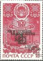 Overprints on Soviet Stamps