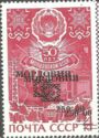 Overprints on Soviet Stamps