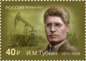 Ivan M. Gubkin, Oil Industry Pioneer