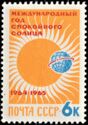 Emblem of International Quiet Sun Year