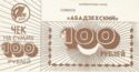 100 Rubles