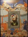 880th Birth Anniversary of Nizami Ganjavi (1141-1209)