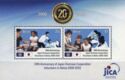 20th Anniversary of JICA in Belize Souvenir Sheet
