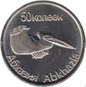 50 Kopecks (Pelican)