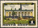 USSR Academy of Sciences' Nuclear Power Plant