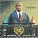 Oman Member of United Nations, 50 Years