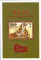 Chinese Zodiac - Tiger