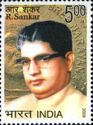 Birth Centenary of R. Sankar (1909-1972)