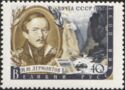 Mikhail Lermontov (1814-1841), Russian Writer, Poet, Painter