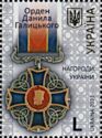 Order of Danylo Halitskyi