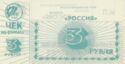 3 Rubles