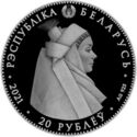 20 Rubles (Belarusian national costume - Kobrin system)