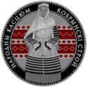 20 Rubles (Belarusian national costume - Kobrin system)