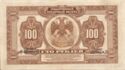 100 Rubles