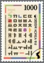 Hangeul Alphabet