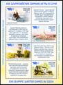 Tourism on Black Sea Coast of Russia (2011)(Russian labels)