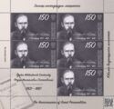 Birth Bicentenary of Fyodor Dostoevsky (1821-1881)