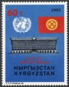 UN Emblem, National Flag and Government Palace, Bishkek