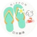 Flip-Flops and Crab