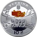 10 Hryven (XXIV Winter Olympic Games)