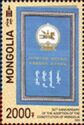 Constitution of Mongolia, 30th Anniversary