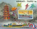 1996 International Stamp Exhibition "Taipei '96" - Taipei, T